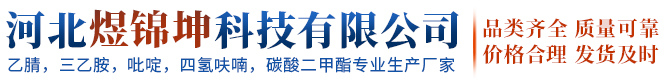 石家庄煜锦坤新材料科技有限公司